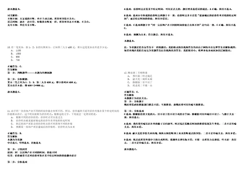 浙江宁波一院龙山医院医疗健康集团慈溪市龙山镇社区卫生服务中心招考聘用笔试题库含答案解析