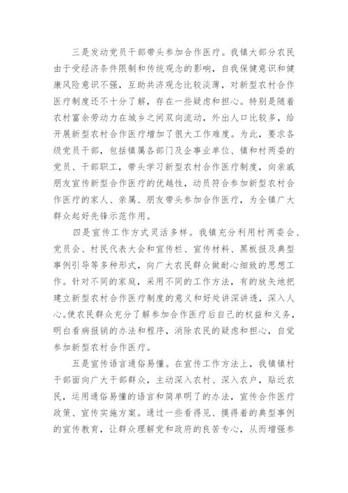 医疗质量月工作总结.docx