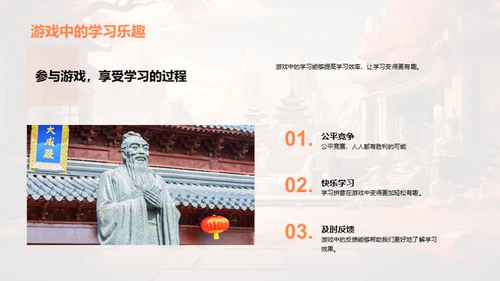 拼音学习的游戏化路径