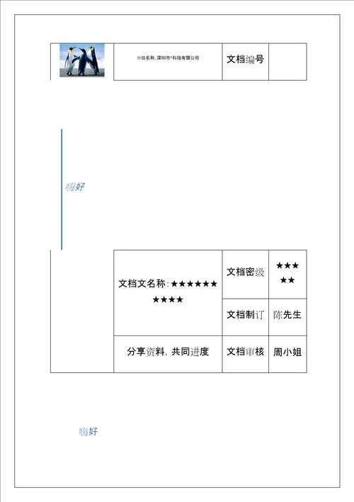 物业服物合同协议书地产物业管理资料