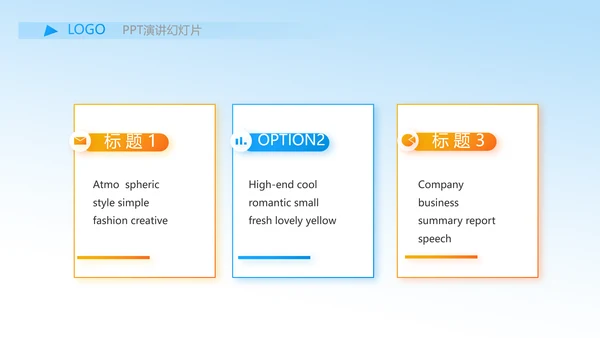 我的梦想激扬青春无奋斗不青春梦想起航PPT