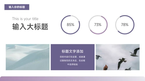 紫色简约智能新媒体运营报告PPT模板