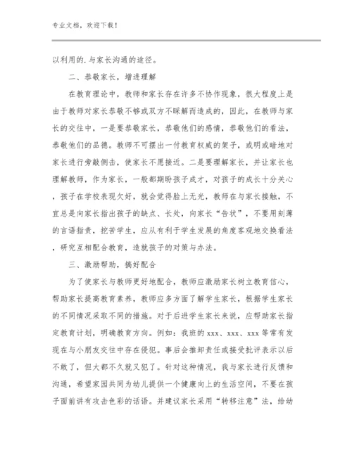 新时代教师的心得体会优选范文21篇文档选编.docx