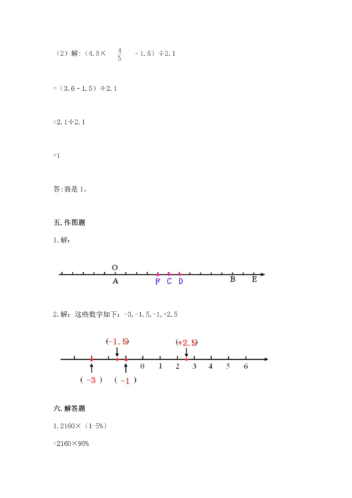 人教版六年级下册数学期末测试卷（精华版）.docx