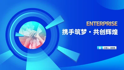 蓝色商务风渐变校园招聘宣传汇报PPT模板