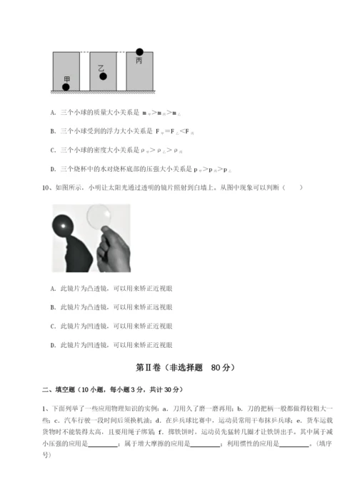 山西太原市育英中学物理八年级下册期末考试定向练习试卷（含答案解析）.docx