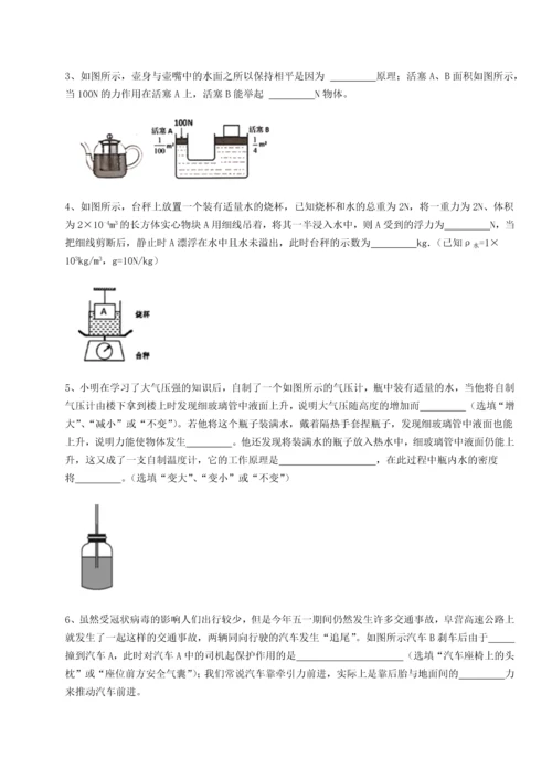 第二次月考滚动检测卷-黑龙江七台河勃利县物理八年级下册期末考试综合测试试卷（含答案详解版）.docx