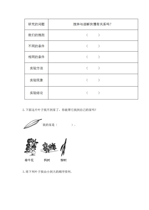 教科版科学一年级上册第一单元《植物》测试卷含答案（综合题）.docx