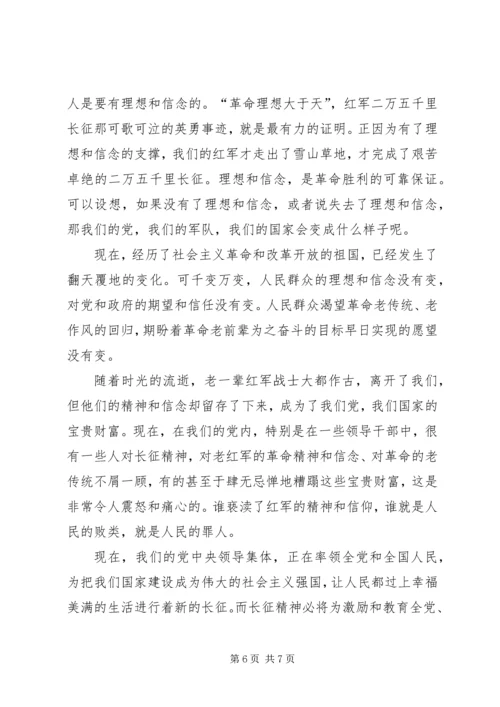 学习发扬五种精神心得体会 (5).docx