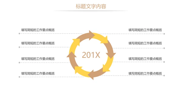 燕窝养生健康天然燕窝补品PPT模板