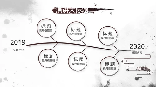 中国风书法培训教学设计动态PPT模板