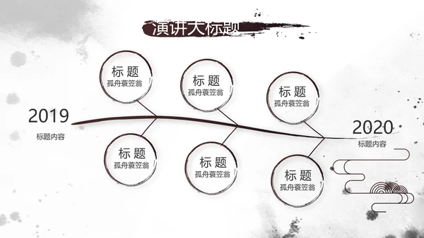 中国风书法培训教学设计动态PPT模板
