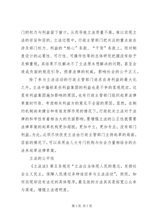 学习关于全面推进依法治国若干重大问题的决定心得体会.docx