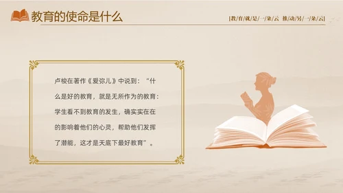 灰色大气淡雅好书分享好的教育读书分享会PPT