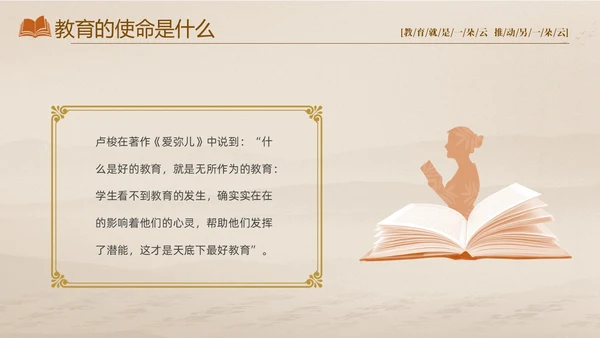 灰色大气淡雅好书分享好的教育读书分享会PPT
