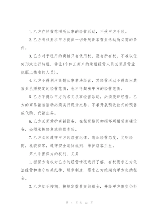 简易商铺铺面租赁合同3篇.docx