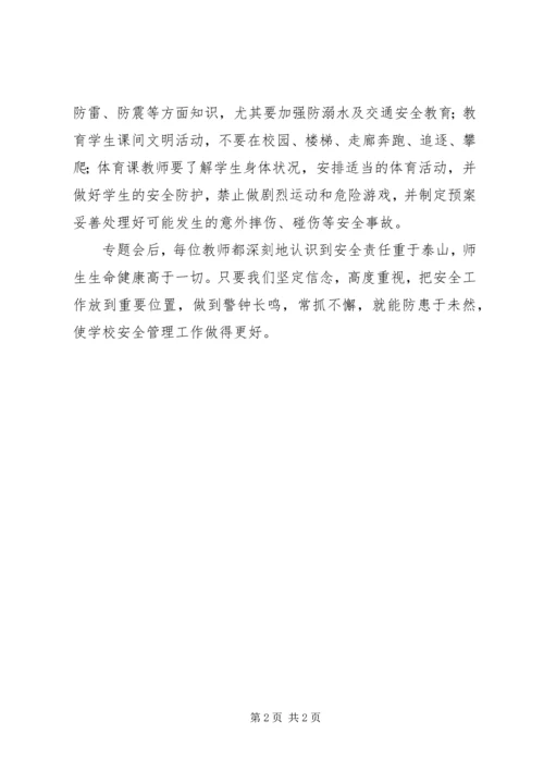 再动员再部署会议上讲话 (3).docx