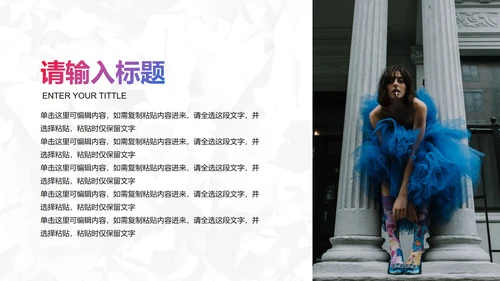 时尚潮流高级实景品牌宣传画册PPT模板