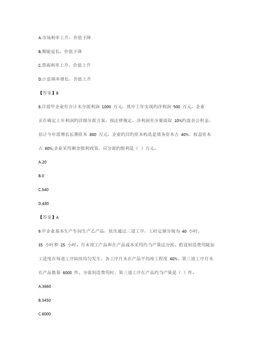2023年注册会计师财管真题及答案.docx