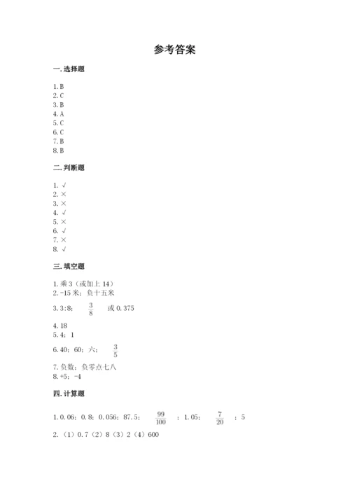 人教版六年级下册数学期末测试卷含答案【基础题】.docx