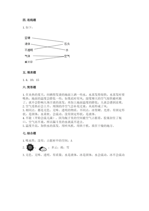 教科版三年级上册科学期末测试卷及答案（夺冠）.docx