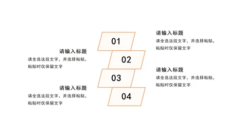 橙色商务并列式PPT模板