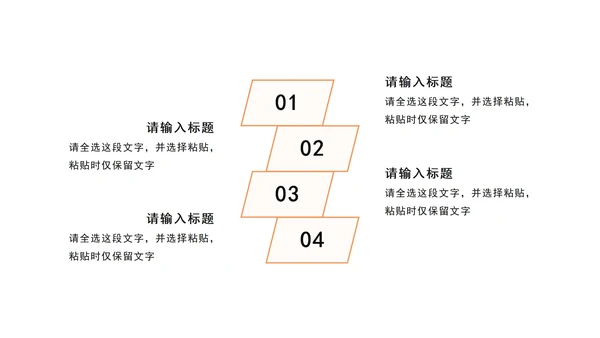 橙色商务并列式PPT模板