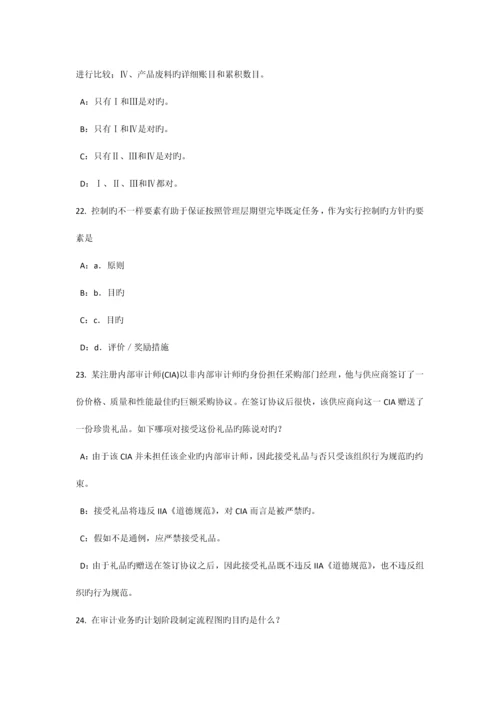 云南省内审师分析技术质量管理考试试题.docx