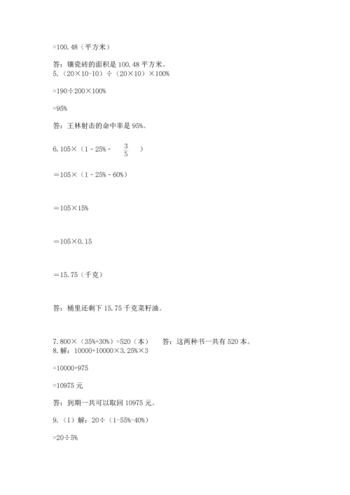 六年级小升初数学应用题50道【黄金题型】.docx