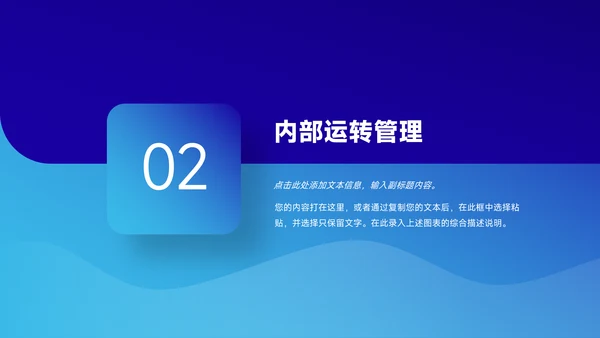 蓝色实用物流管理培训PPT模板