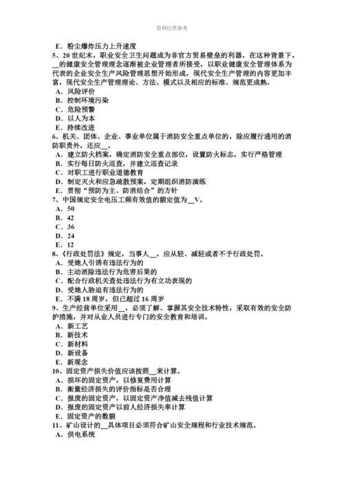 黑龙江上半年安全工程师安全生产法临时控制措施考试试题.docx