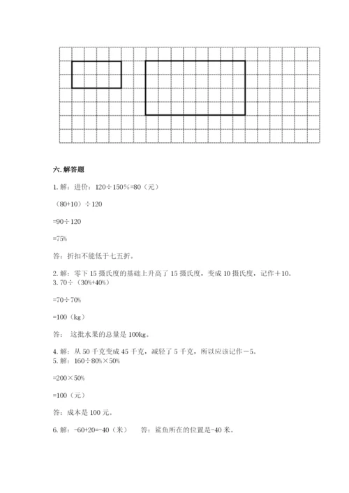 六年级下册数学期末测试卷及参考答案【最新】.docx