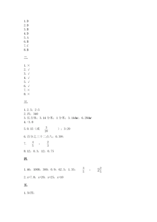 小学六年级数学毕业试题精品【各地真题】.docx