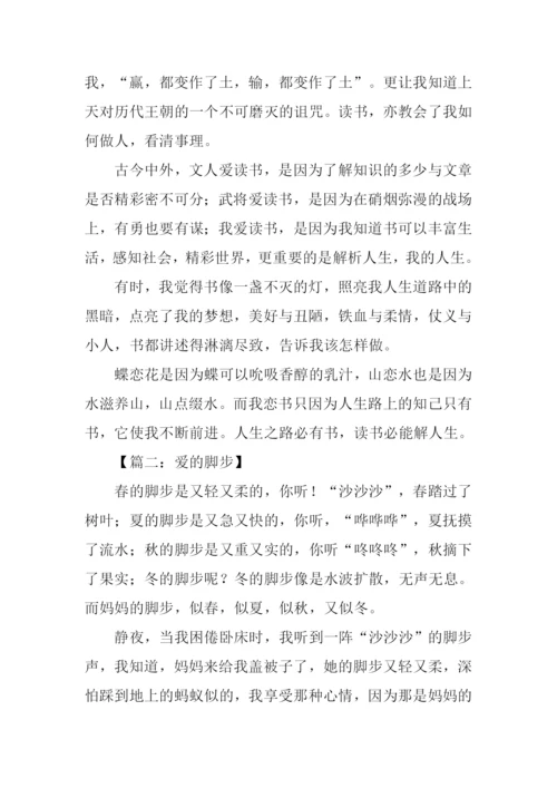 优秀作文500字0.docx