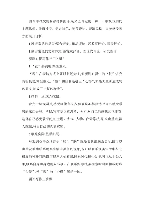 统编高中语文教材必修下单元写作任务梳理及范文.docx