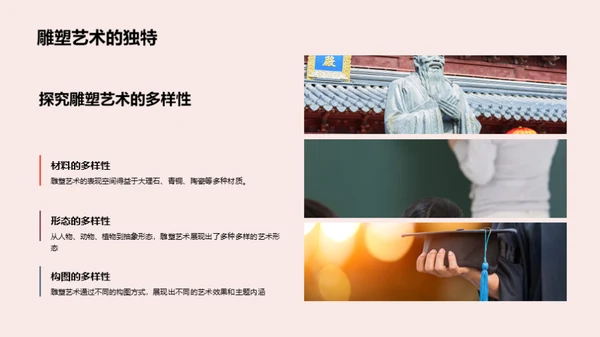 探索美术世界