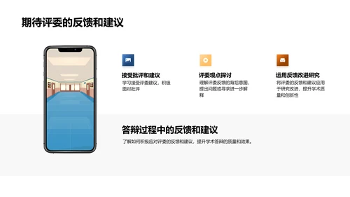 教育学研究全景