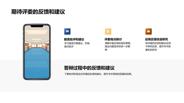 教育学研究全景