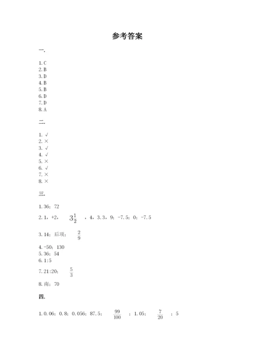 苏教版数学小升初模拟试卷及参考答案（模拟题）.docx