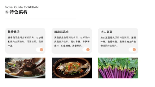 粉色古风淡雅武汉旅游攻略