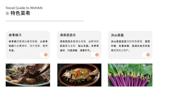 粉色古风淡雅武汉旅游攻略
