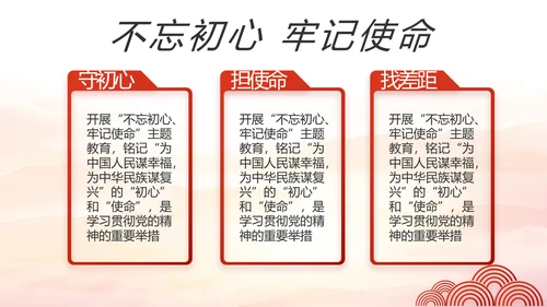大气红色党建党支部工作汇报PPT党课