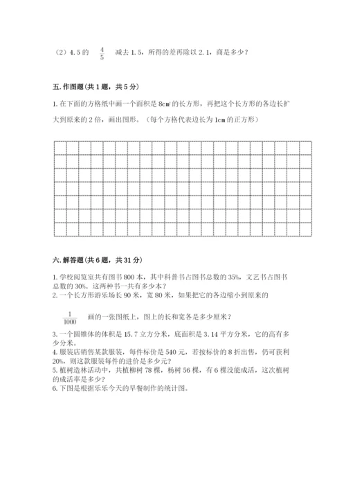 北师大版六年级下册数学 期末检测卷附完整答案【精选题】.docx