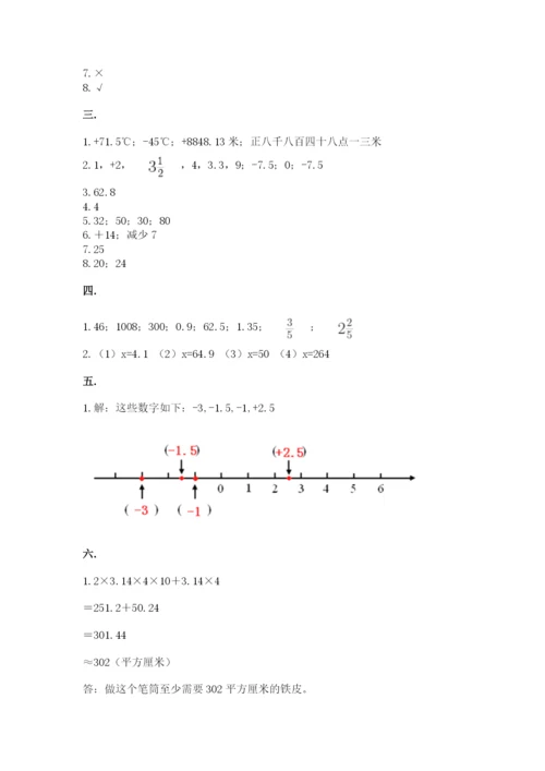 杭州文澜中学小升初数学试卷及答案（夺冠系列）.docx