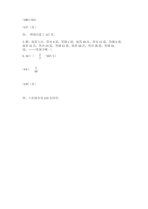 北师大版六年级下册数学期末测试卷含答案【培优b卷】.docx