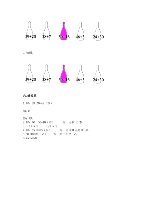 苏教版一年级下册数学第三单元-认识100以内的数-测试卷含答案(预热题).docx