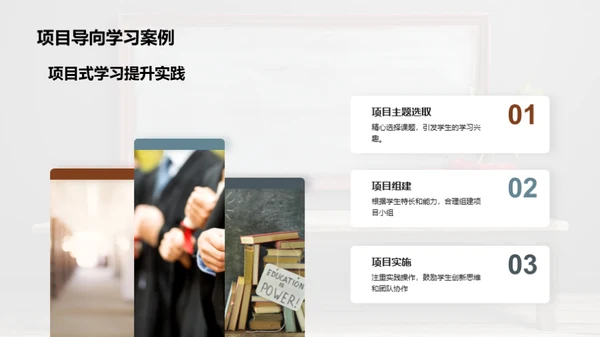 课堂教学创新探索