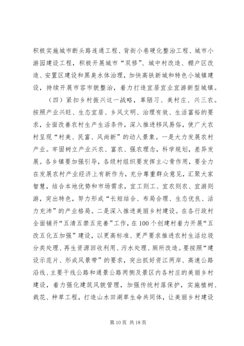 县委经济工作会议讲话稿.docx