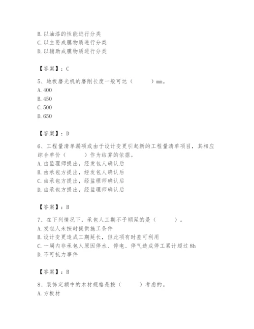 2024年施工员之装修施工基础知识题库附答案【研优卷】.docx