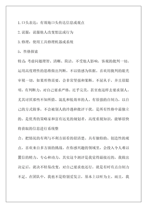 大学生职业规划书模板(大学生职业生涯规划计划书1500字)